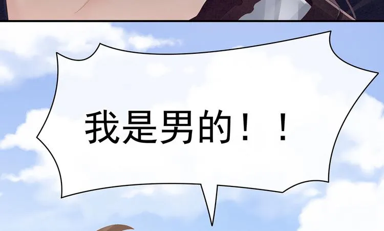 第105话 喜当爹！ 第32页