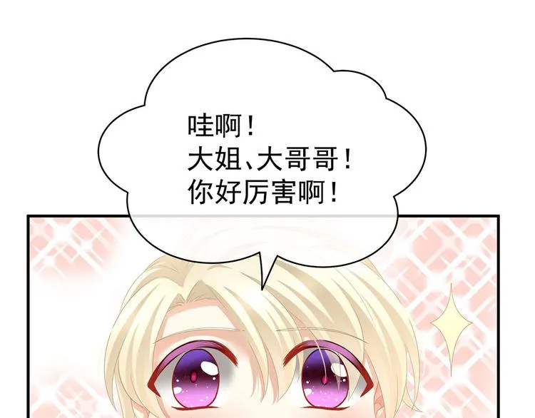 第105话 喜当爹！ 第36页