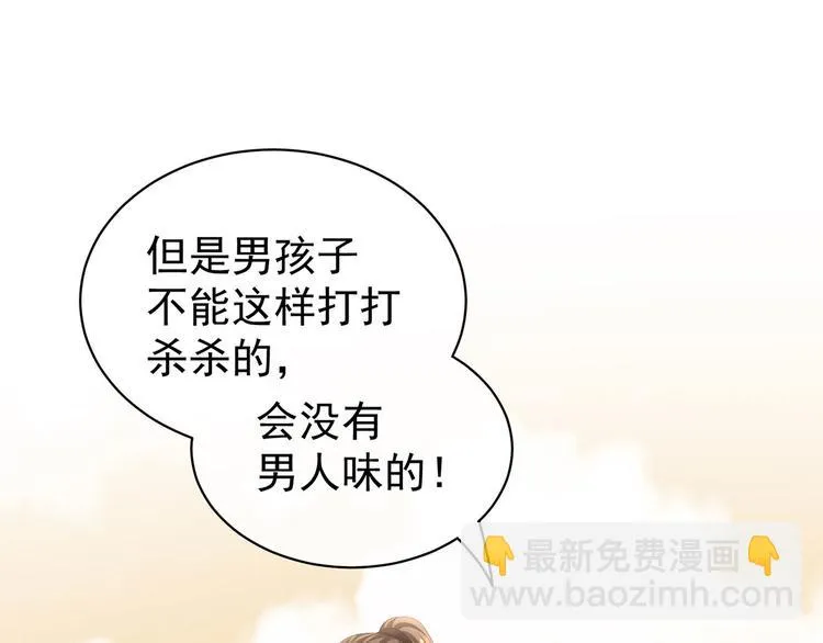 第105话 喜当爹！ 第38页