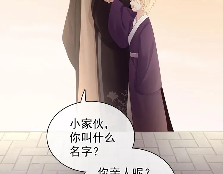 第105话 喜当爹！ 第40页