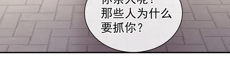 第105话 喜当爹！ 第41页