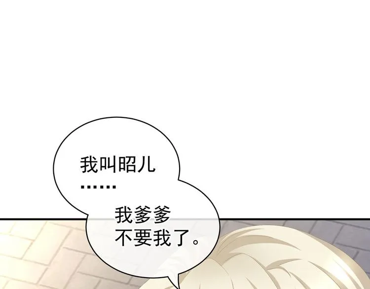 第105话 喜当爹！ 第42页