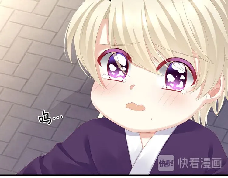 第105话 喜当爹！ 第43页