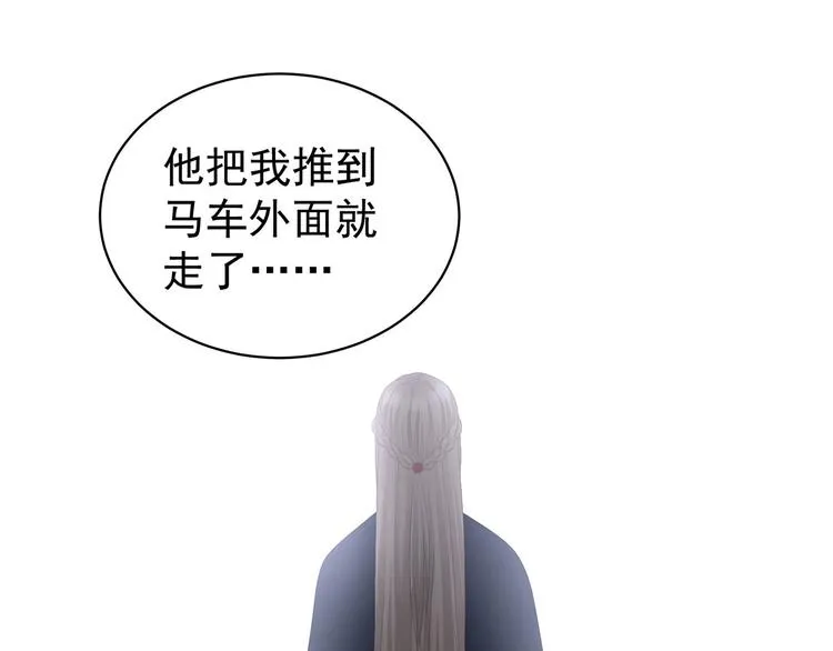 第105话 喜当爹！ 第45页