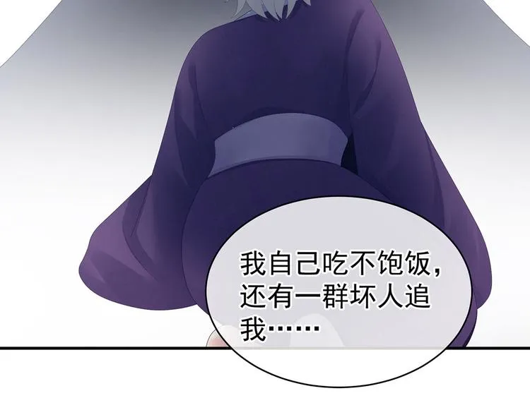 第105话 喜当爹！ 第47页