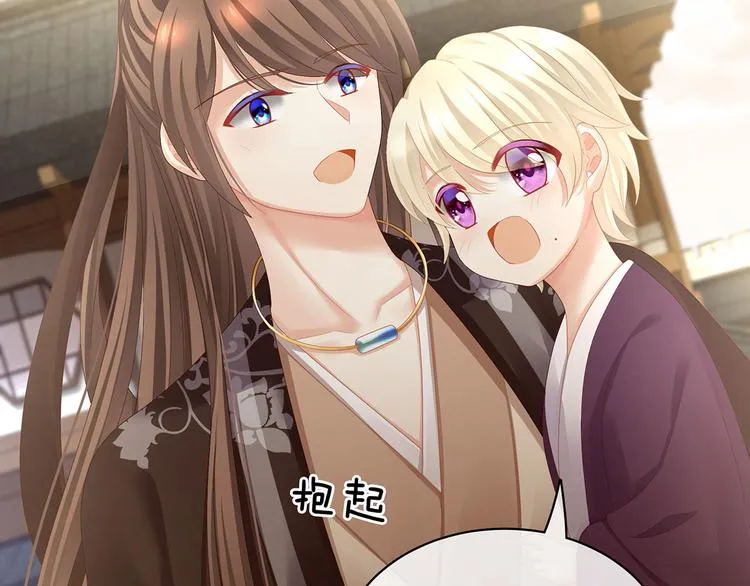 第105话 喜当爹！ 第49页