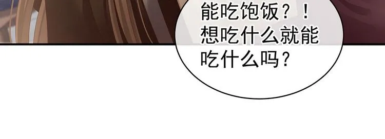 第105话 喜当爹！ 第50页