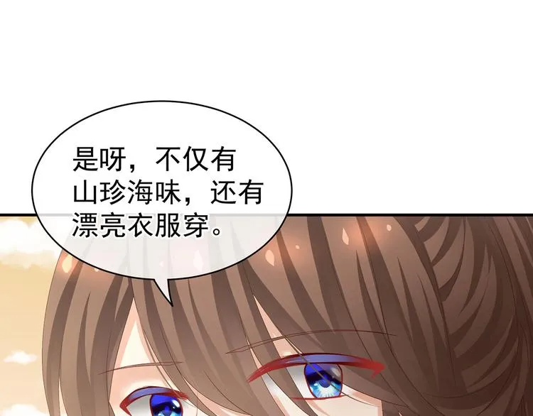第105话 喜当爹！ 第51页