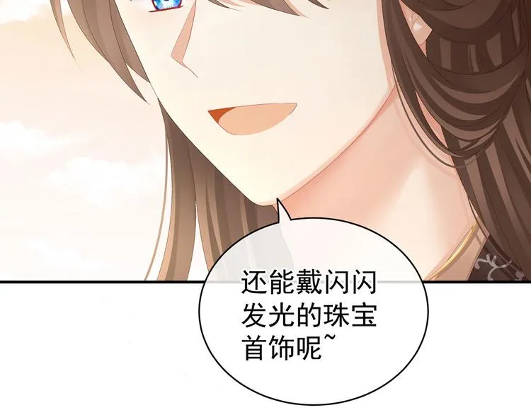 第105话 喜当爹！ 第52页