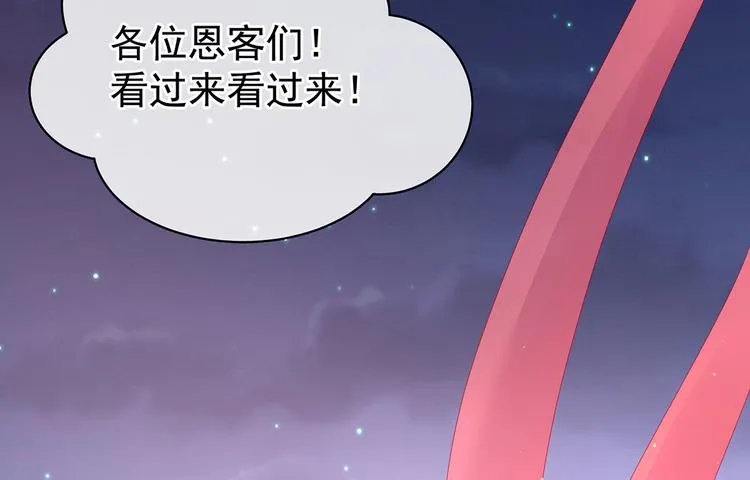 第105话 喜当爹！ 第55页