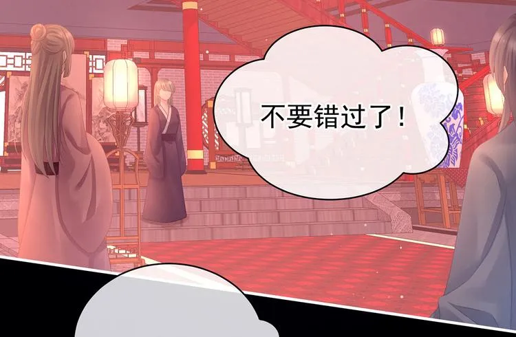 第105话 喜当爹！ 第57页