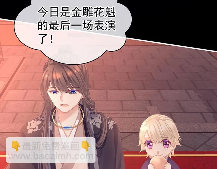 第105话 喜当爹！ 第58页