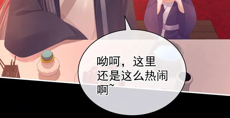 第105话 喜当爹！ 第59页