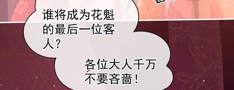 第105话 喜当爹！ 第61页