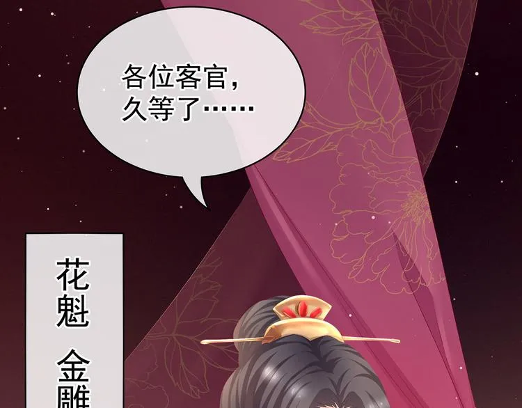 第105话 喜当爹！ 第63页