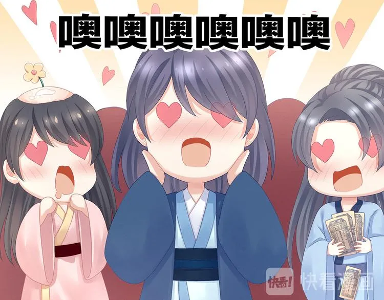 第105话 喜当爹！ 第68页