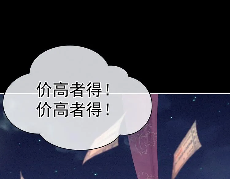 第105话 喜当爹！ 第70页