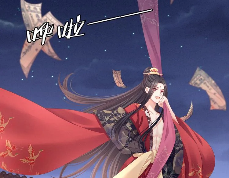 第105话 喜当爹！ 第71页