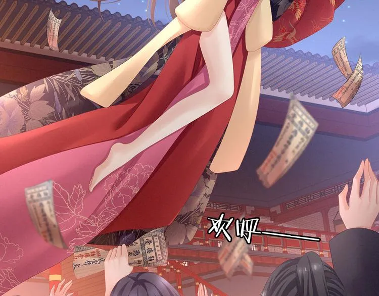 第105话 喜当爹！ 第72页