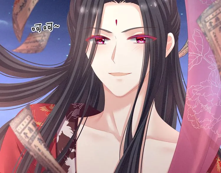 第105话 喜当爹！ 第75页
