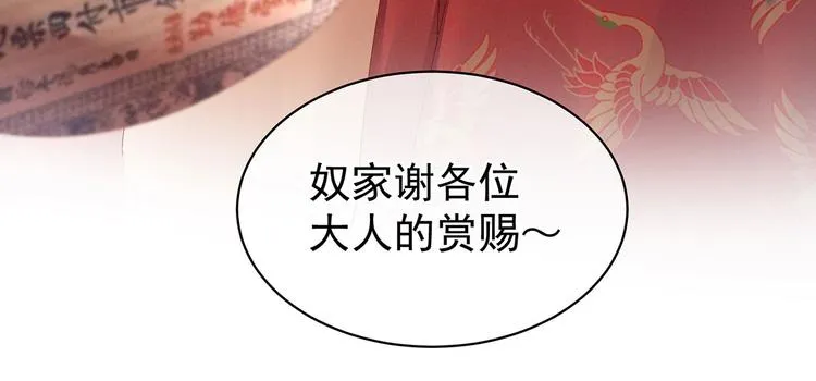 第105话 喜当爹！ 第77页