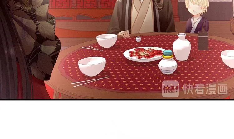 第105话 喜当爹！ 第83页