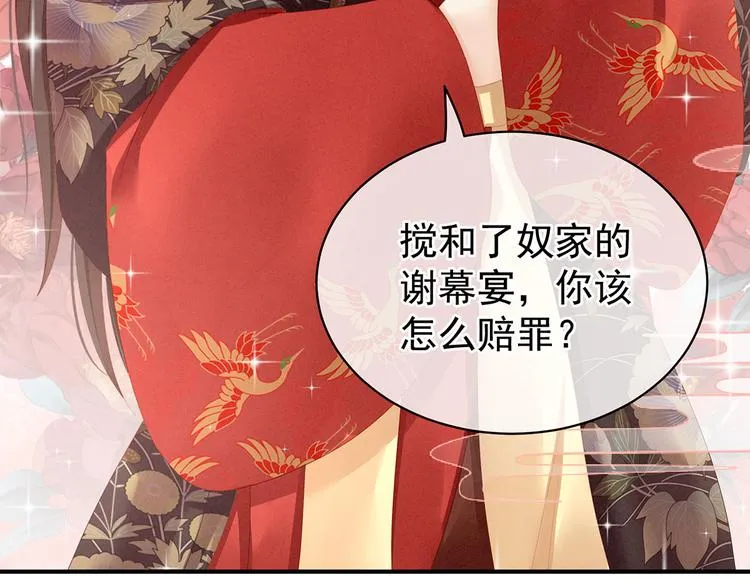 第105话 喜当爹！ 第86页