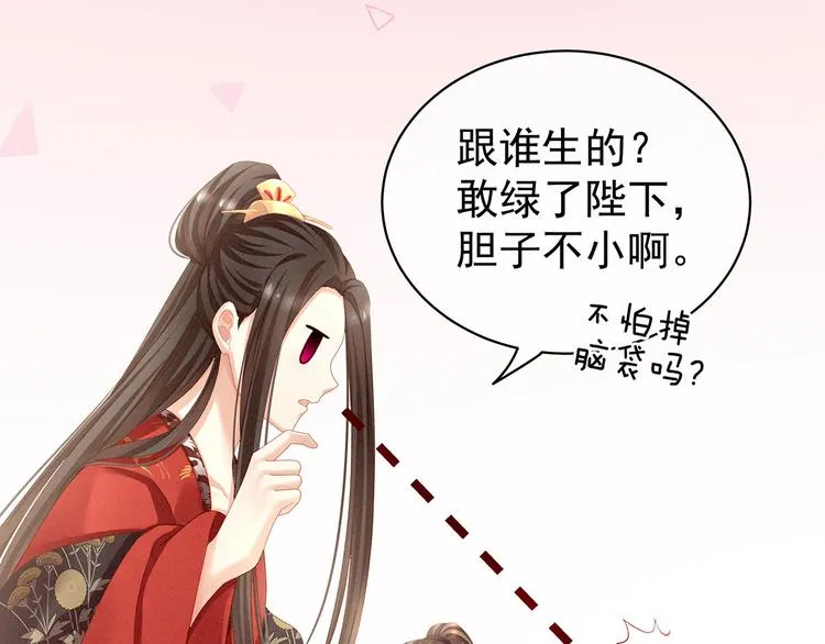 第105话 喜当爹！ 第91页