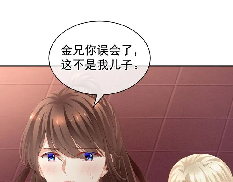 第105话 喜当爹！ 第93页