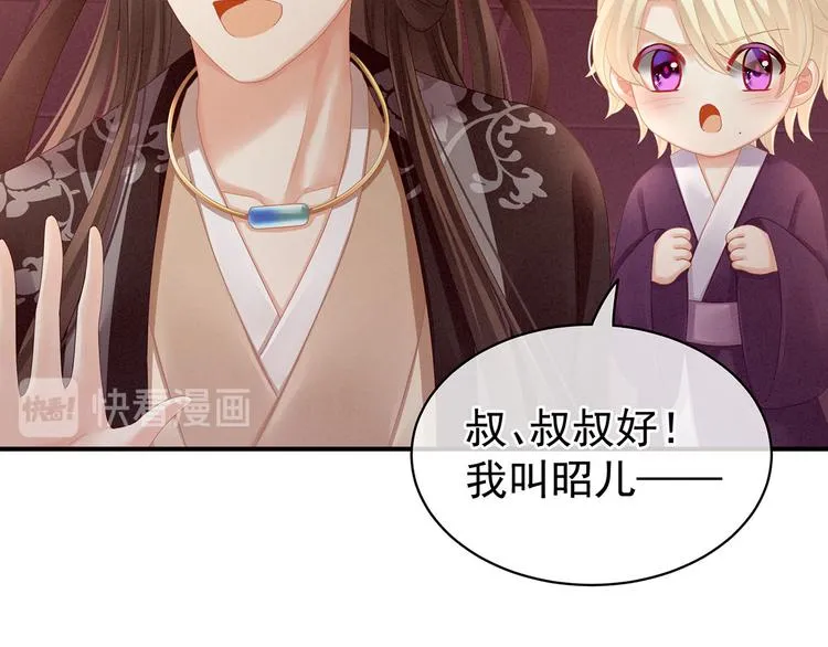 第105话 喜当爹！ 第94页