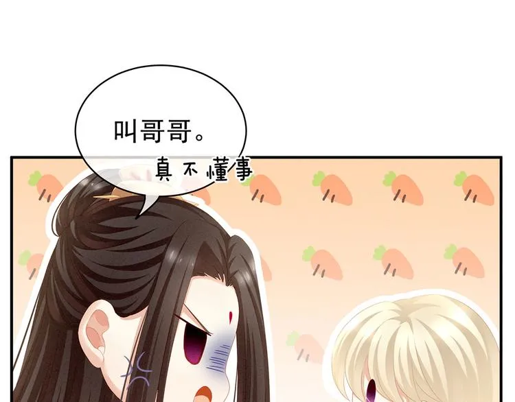 第105话 喜当爹！ 第96页