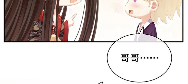 第105话 喜当爹！ 第97页