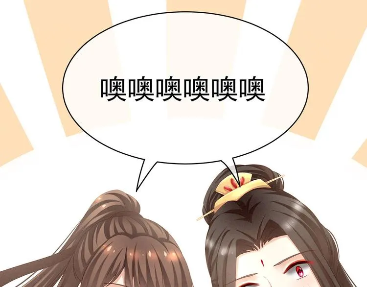 第105话 喜当爹！ 第100页