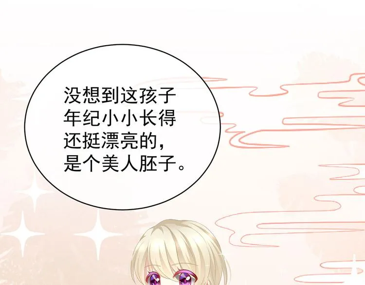 第105话 喜当爹！ 第103页