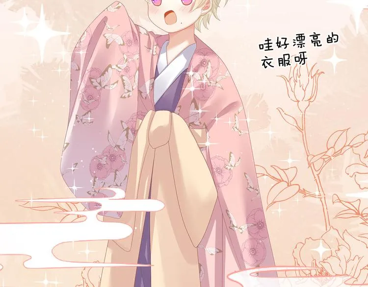 第105话 喜当爹！ 第104页