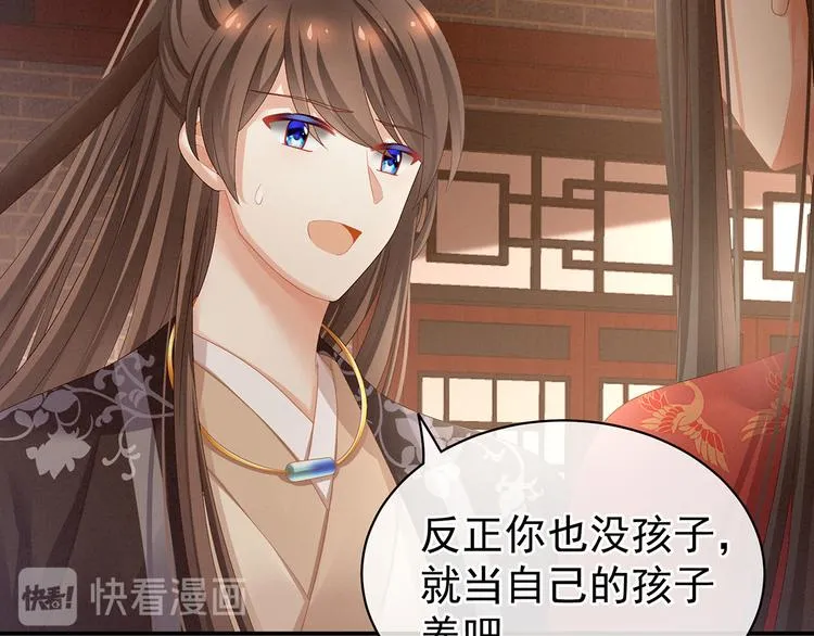 第105话 喜当爹！ 第108页