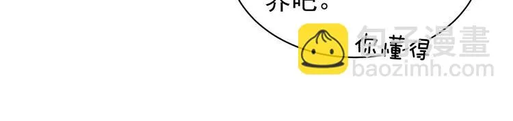 第105话 喜当爹！ 第109页