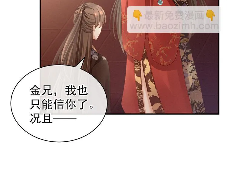 第105话 喜当爹！ 第111页