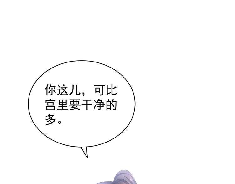 第105话 喜当爹！ 第113页