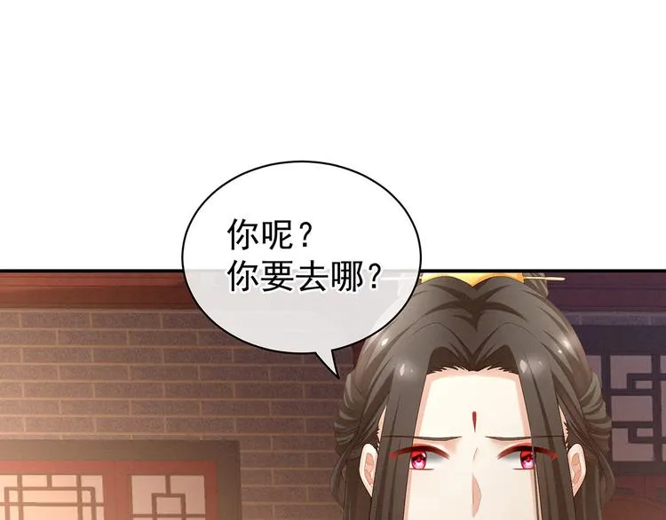 第105话 喜当爹！ 第116页