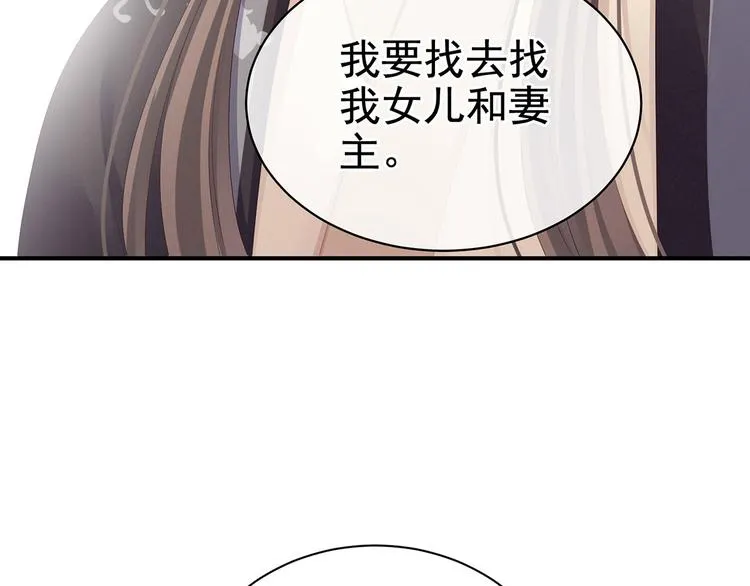第105话 喜当爹！ 第121页