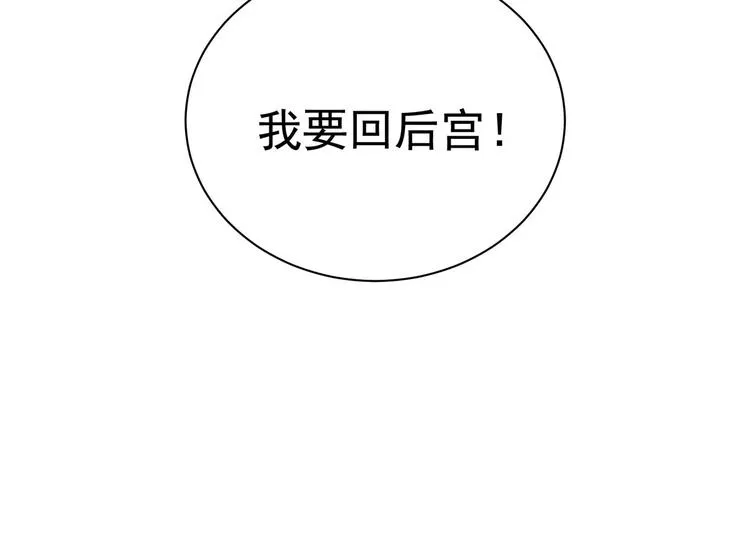第105话 喜当爹！ 第122页