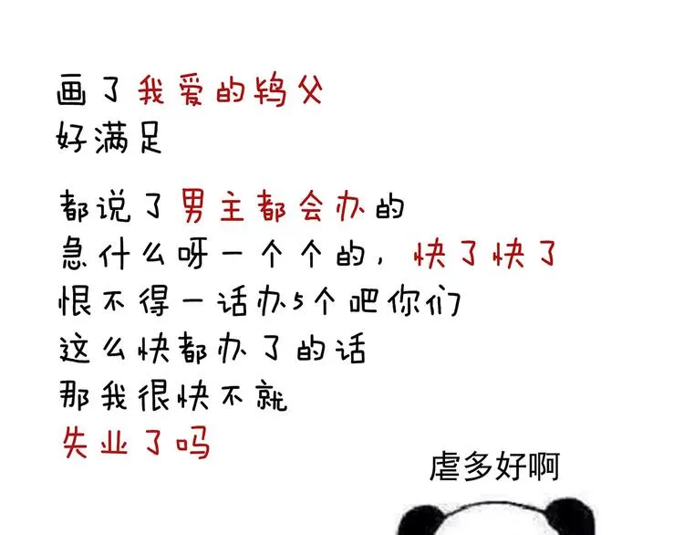 第105话 喜当爹！ 第123页