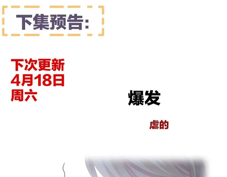 第105话 喜当爹！ 第125页