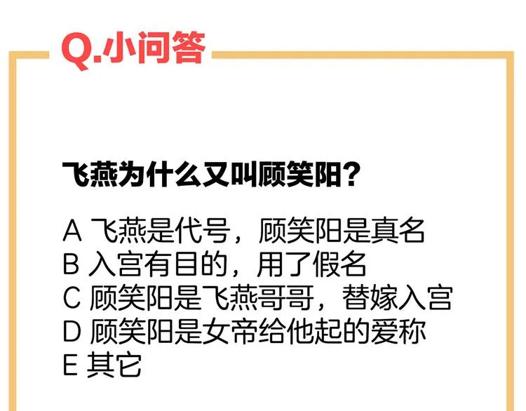 第105话 喜当爹！ 第127页