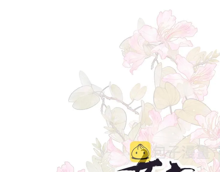 第108话 坏蛋，快点儿 第1页
