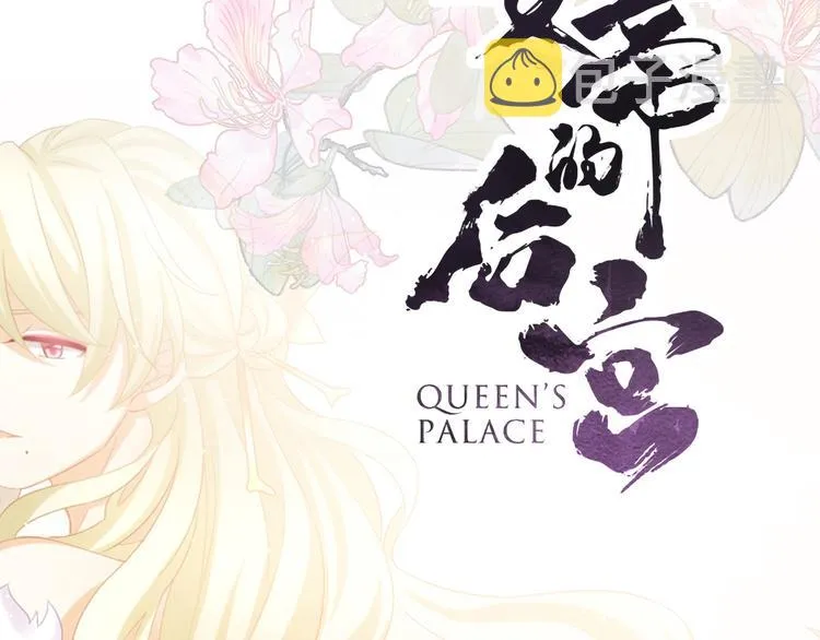 第108话 坏蛋，快点儿 第2页