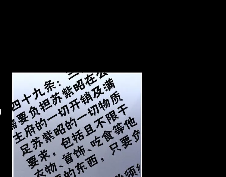 第108话 坏蛋，快点儿 第9页