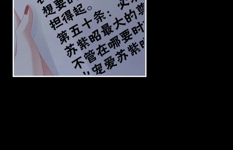 第108话 坏蛋，快点儿 第10页