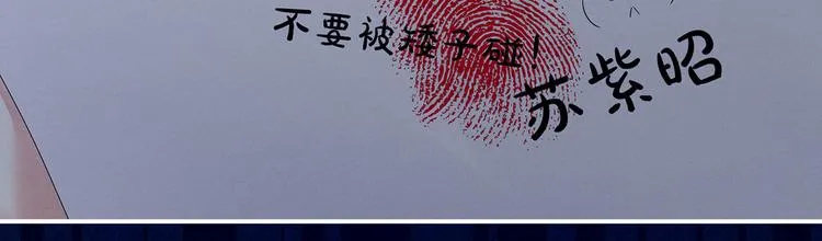 第108话 坏蛋，快点儿 第12页